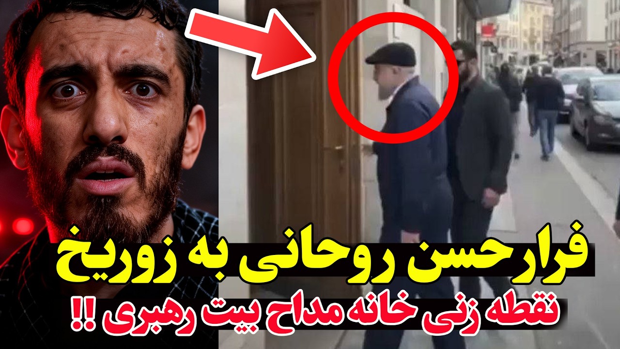 فوری  حسن روحانی فرار کرد؟  ورود نیروهای عراقی به ایران + حمله به مرکز حساس تهر