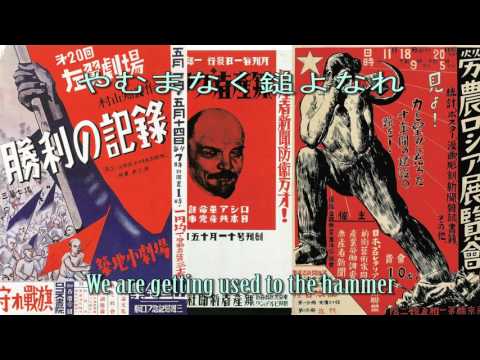 I am a Blacksmith - 俺は鍛冶屋 (English Translation) [Japanese Communist song]