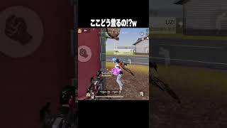 ここの登り方知ってる人いたら教えてwww【#荒野行動 】