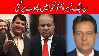 Download lagu Rift in PML-N KPK on Ameer Muqam appointment  | 24 News HD mp3