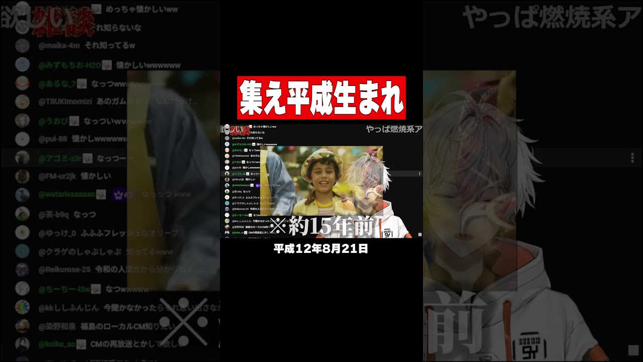 平成集え懐かしのCMテスト #shorts