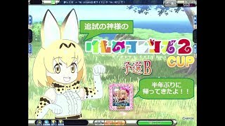 【MJAC】追試の神様のけものフレンズCUP（東風戦）その15