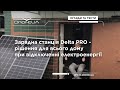 Зарядна станція EcoFlow DELTA Pro - міжнародна версія