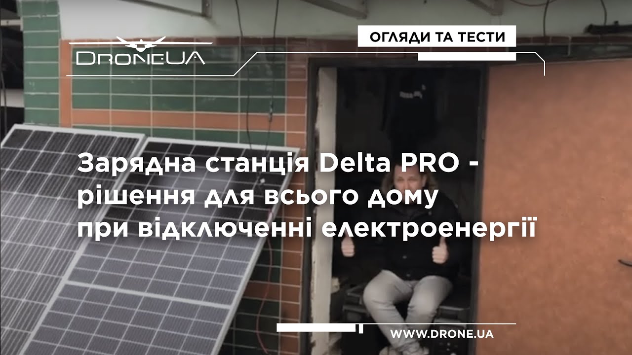 Зарядна станція EcoFlow DELTA Pro - міжнародна версія