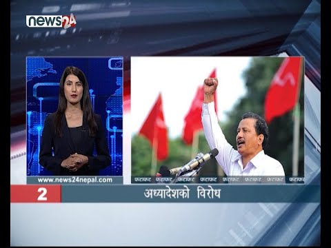 AFTERNOON NEWS FATAFAT- NEWS24 TV