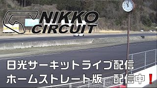 日光サーキット