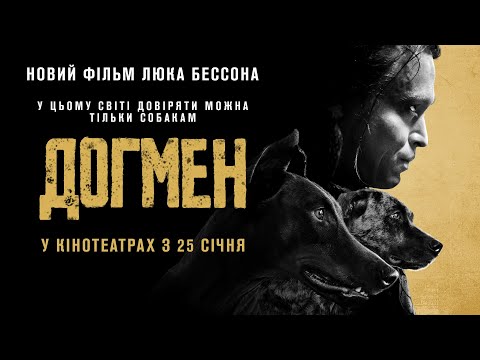 "ДОГМЕН" Новий фільм Люка Бессона. Офіційний трейлер. У КІНОТЕАТРАХ з 25 СІЧНЯ 2024