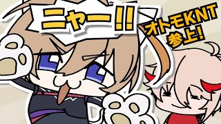 オトモKNTと顔キモ自虐セラフｗ【風楽奏斗/セラフダズルガーデン/VOLTACTION/手描き/切り抜き】