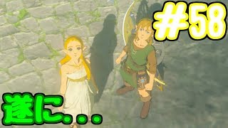 【実況】ゼルダの伝説 -ブレスオブザワイルド- 実況プレイpart58