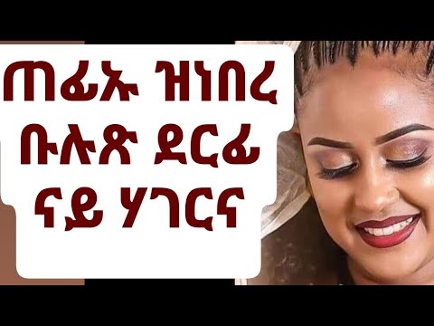 Eritrean music, tekeste mesfn luna.