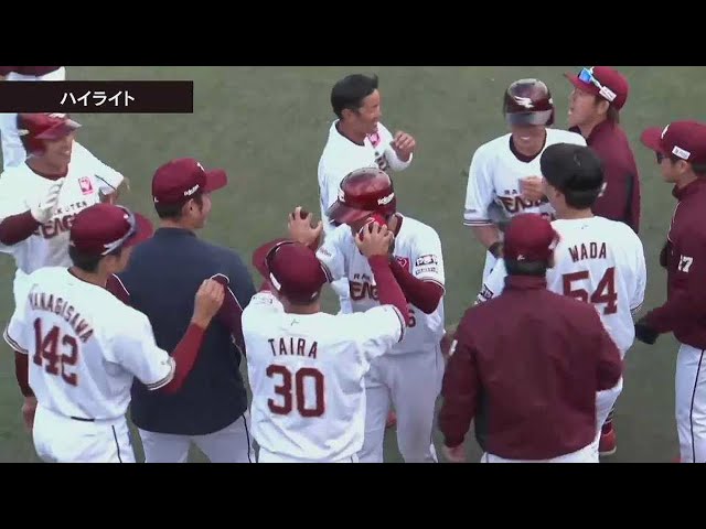 【ファーム】4月2日 イーグルス対スワローズ ハイライト