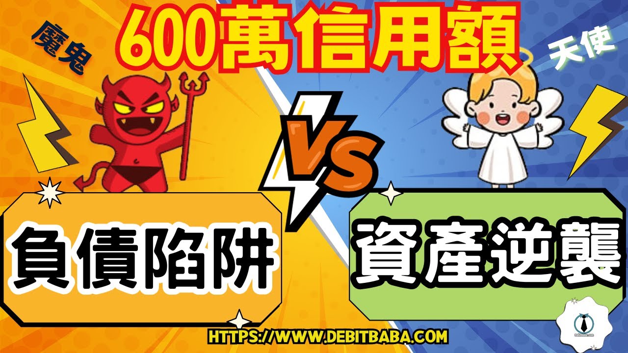 借爸爸集卡者遊戲完整講解影片