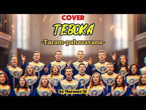 Taram-pahazavana - Teboka ( IA Cover by Maran'ts Ai)  Version Gospel 🎙️❤️