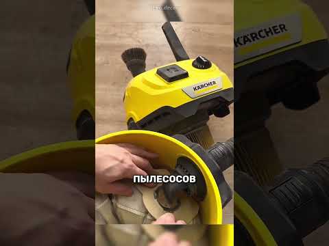 Как легко заменить мешок в пылесосе 🤩