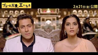 歌って踊る、古き良きボリウッド映画の再来！／映画『プレーム兄貴、王になる』本編映像解禁