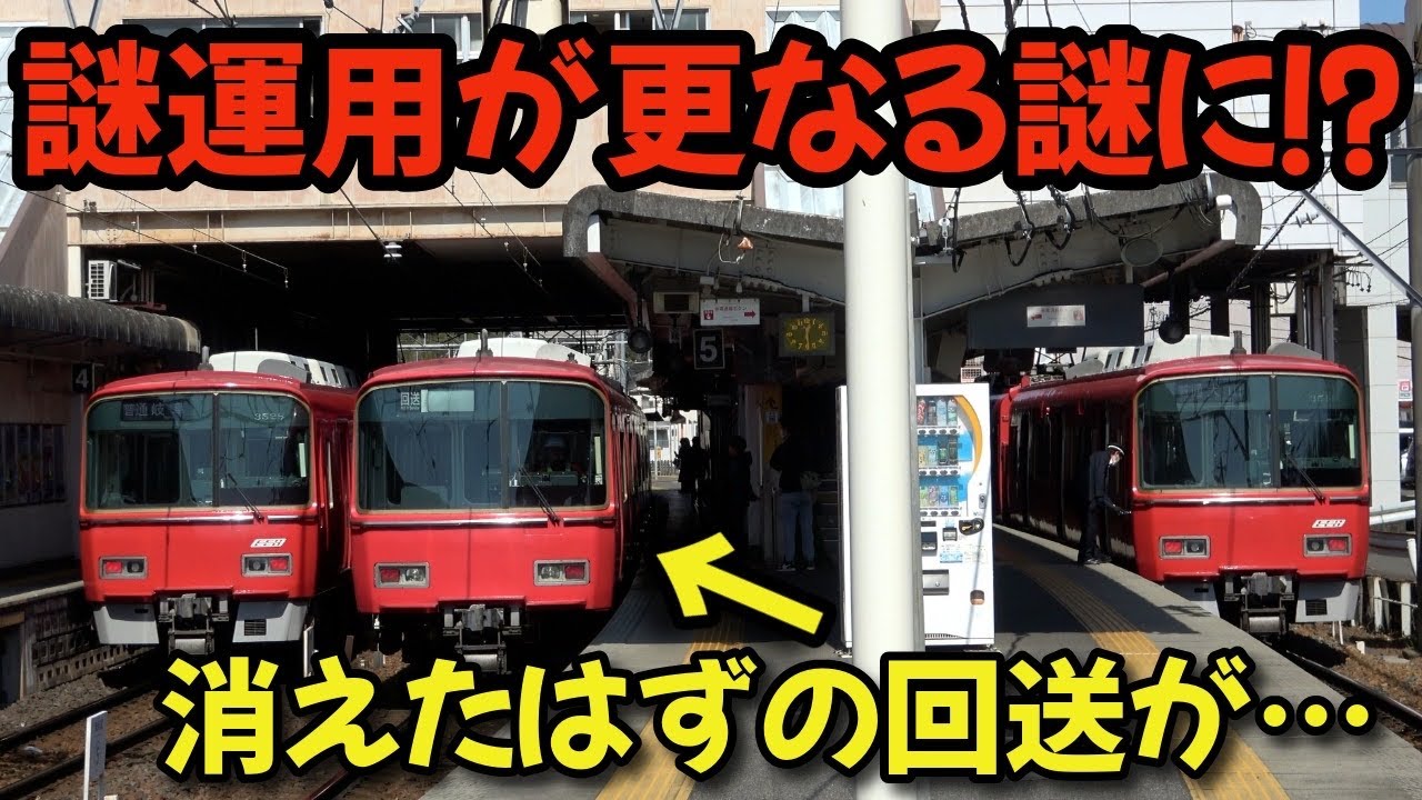 謎の運用が更に謎に⁉前回見送った回送が想定外の場所から現れた⁉ ダイヤ改正後の昼時間帯の犬山駅はアノ名物が復活！