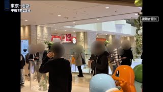 ポケモンセンター事件について。