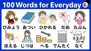 100 Words in HIRAGANA｜Basic JAPANESE Vocabulary for Beginners