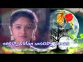 Ashalenno Virisela Lyrics What S App Status Sama Ravi Reddy
