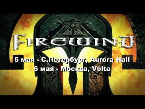 FIREWIND - First Time in Russia, Greetings from Gus G
