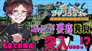 【Minecraft】エンドに向けて【#Re漢マイクラ】