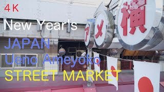 2019上野アメ横の正月 初詣徳大寺 New Year's in Ameyoko of Tokyo, Japan Ueno STREET MARKET  4K