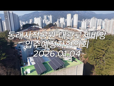 공사현장 26.01.04