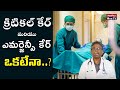 Difference Between Emergency And Critical Care L Dr T Mohan S Maharaj MedPlusONETV