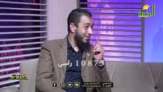 حج القلوب مع الشباب الشيخ عادل الحرفة فى ضيافة دكتور محمود نصر