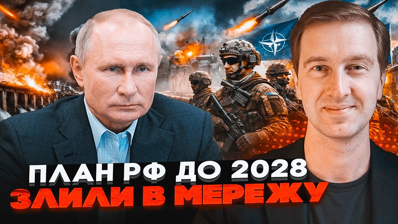 🔴 СТУПАК: Росія ПРИГОТУВАЛА удар по дамбах та ГІБРИДНУ ВІЙНУ з НАТО! Що насп?