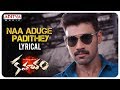 Naa Aduge Padithey Lyrical Kavacham Songs Bellamkonda Sai Sreenivas Kajal Thaman S