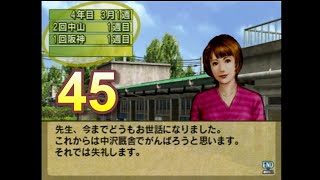 HorseBreaker 超だらだら実況【遥香モード】#45  梅沢さん解雇♡