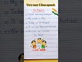 Five Lines Speech On Independence Day 15 August Speech In English Speech Independenceday