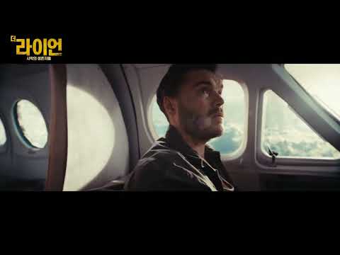 더라이언: 사막의 생존자들 메인 예고편