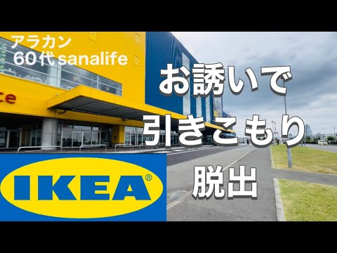 宜家二手家具:宜家欲进军二手家具市场