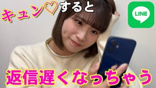 【女子の本音】LINE返信来なくても脈ありです。