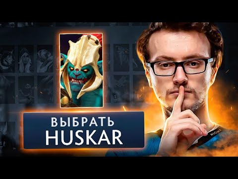 МИРАКЛ на ХУСКАРЕ 🔥 Путь на INTERNATIONAL 10 - Miracle Huskar Dota 2
