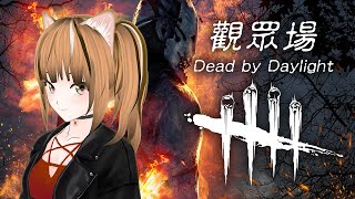 [Vtub] 台V Money－DBD觀眾場（21:05）