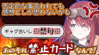 批判と攻撃の境目を考え、禁止カードを制定する数打あたる