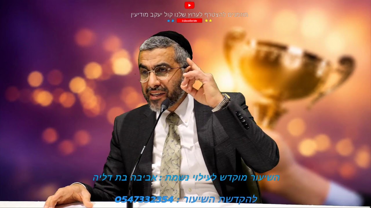 הרב שמעון בצלאל | פרשת נשא | תשפ"ו