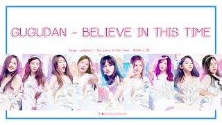 [THAISUB] GUGUDAN (구구단) - Believe in This Time (이순간을 믿을게) School 2017 OST Part 1