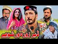Der Zorawar Shve New Latest Drama Comedy Sada Gul Vines
