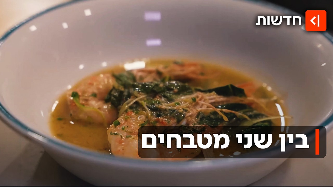 "זה כמו לידה": הקאמבק של מסעדת פרונטו המיתולוגית - והשף החדש