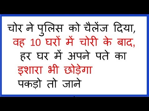 जासूसी  common sense Jasusi riddles Paheli 07 in Hindi Video