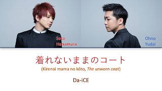 Da-iCE -「着れないままのコート / Kirenai mama no Coat」 Color-Coded Lyrics [Kanji/Romaji/English Translation]