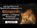 Tamil Christian Songs WhatsApp Status Tamil Christian Songs Ringtone