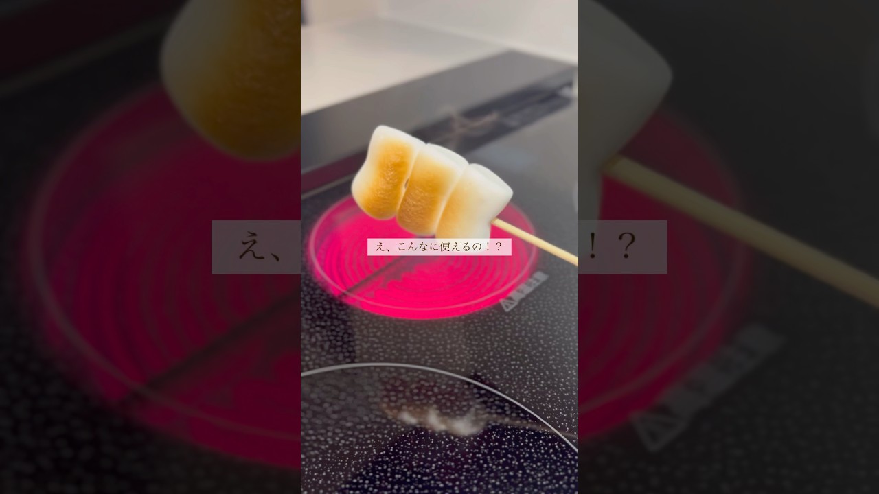 #ラジエントヒーターの活用法 #ラジエントヒーター #暮らしのアイデア