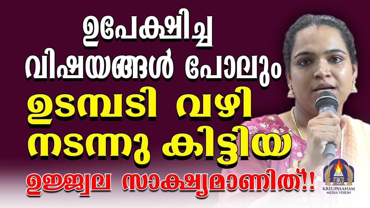 ഉപേക്ഷിച്ച വിഷയങ്ങൾ പോലും ഉടമ്പടി വഴി നടന്നു കിട്ടിയ ഉജ്ജ്വല സാക്ഷ്യമാണിത്!!