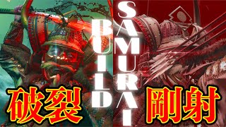 【ゴーストオブツシマ】全状態異常無効に屈しない!!（字幕解説）無属性高火力型の侍ビルド紹介【Ghost of Tsushima】