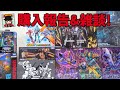 ヲタファの購入報告 THE合体 マイトガイン ガッチャード 装着変新 ダイア�